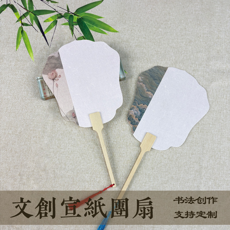 古典的な文化的で創造的な空白の扇子紙絵画創造扇子両面半熟書道 DIY 増粘ライスペーパー扇子|undefined