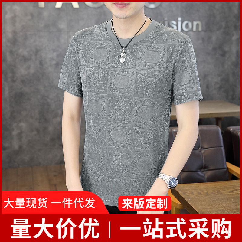 New Summer Round Neck Short-Sleeved T-Shirt for Men, Summer Ice Silk Jacquard Loose Half-Sleeved Men's T-Shirt for Men New Summer Round Neck Short-Sleeved T-Shirt for Men, Summer Ice Silk Jacquard Loose Half-Sleeved Men's T-Shirt for Men