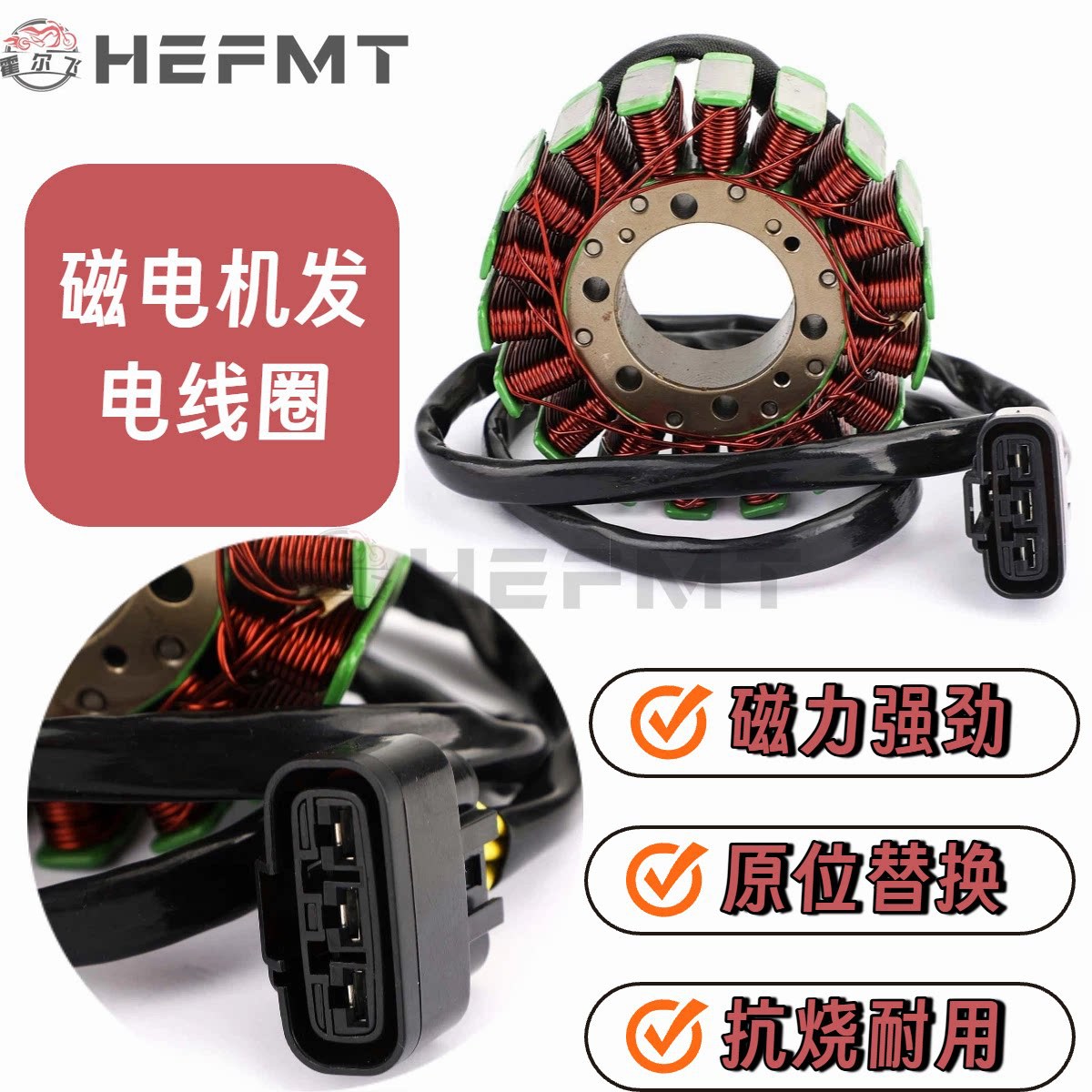 Suitable for Ducati Diavel 1200/1260, Hypermotard 939/950, Monster 821/1200 magneto coil
