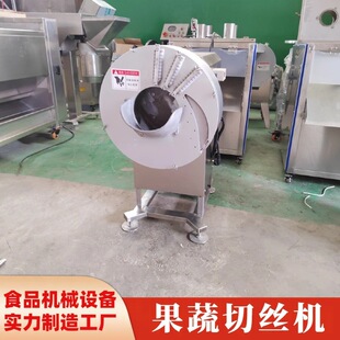 全自动果蔬切丝机 304 不锈钢机身 耐用抗腐切丝更精准 切丝机-阿里巴巴