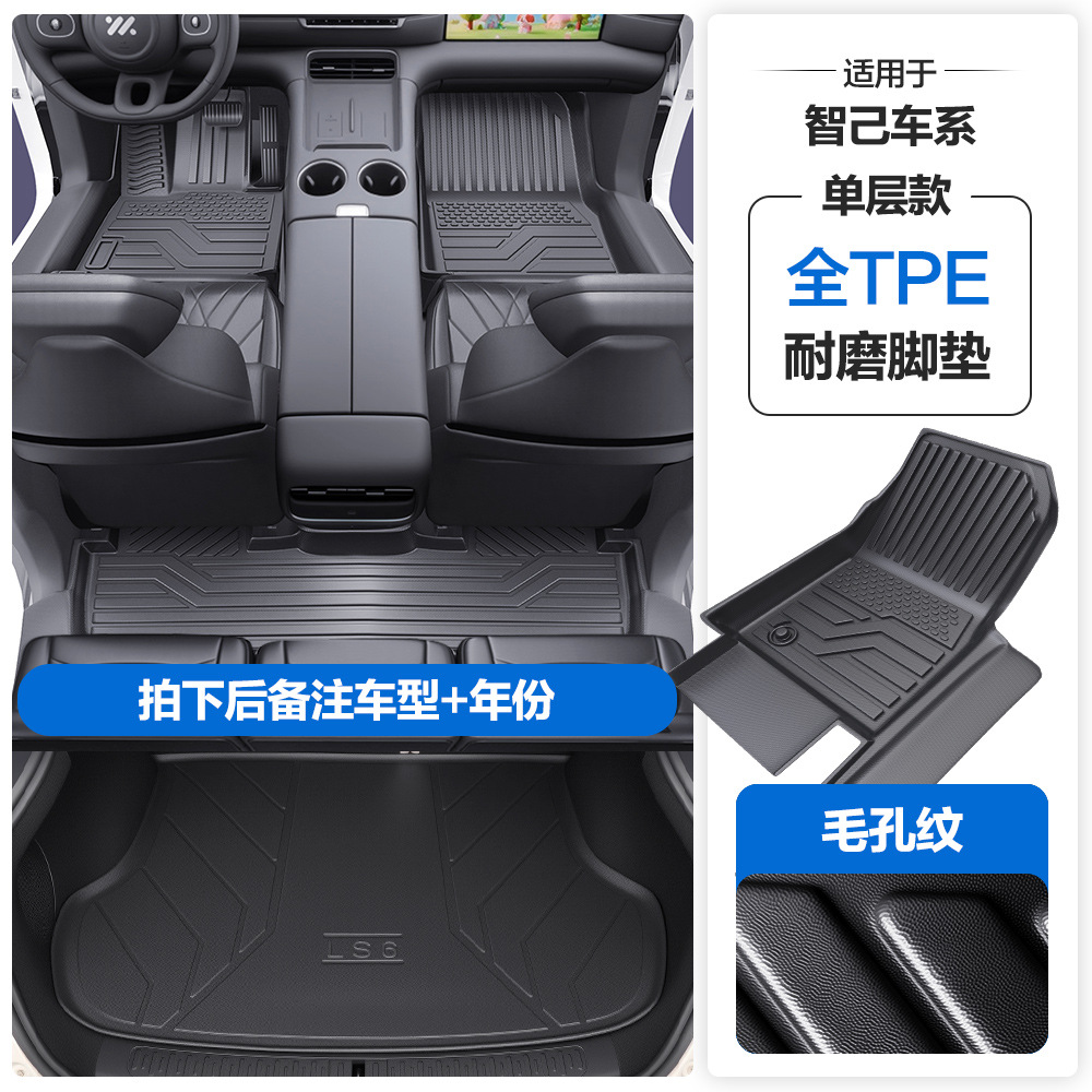 TPE Car Floor: Zhiji Universal Foot Pad - pore-texture-tpe-floor-mats-with-door-sill-coverage-tpe-trunk-mat-note-car-model-year-when-ordering