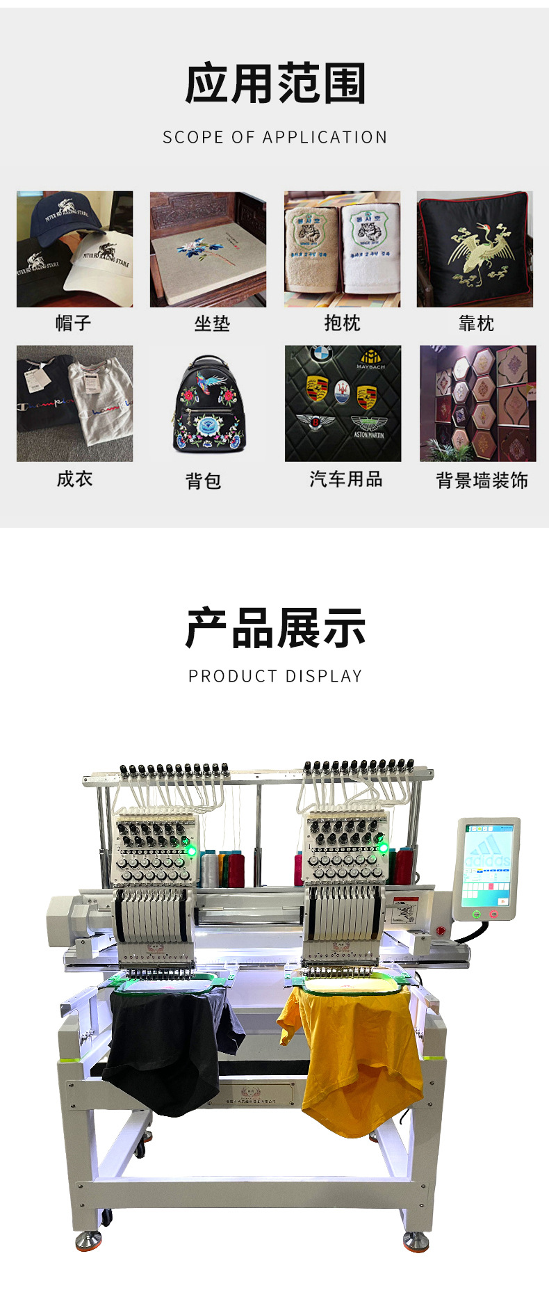 绣花机详情1_13.jpg
