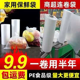 塑料背心袋;塑料食品袋;塑料连卷袋