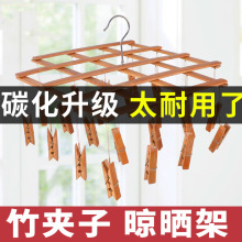 【0.01到手1个】老式竹裤架带多夹裤夹子家用无痕挂裤子专用竹架