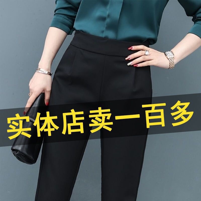 Women's New High-Waisted Black Harem Pants, Loose Fit, Slimming Long Trousers, Versatile Casual Professional Suit Pants Women's New High-Waisted Black Harem Pants, Loose Fit, Slimming Long Trousers, Versatile Casual Professional Suit Pants