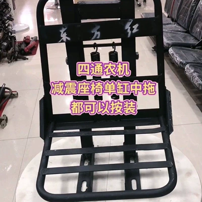 Tractor Modification Spring Car – Other vehicle seats - oriental-red-iron-frame-seat