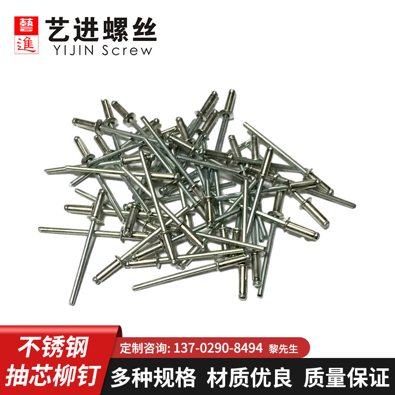 抽芯铆钉304不锈钢国际铝制开口型圆头铝M3.2-M5拉铆钉拉钉厂家