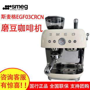 Smeg Coffee Machine Espresso Grinding Integrated Semi-Automatic Coffee Machine Egf03 Steam Milk Foaming