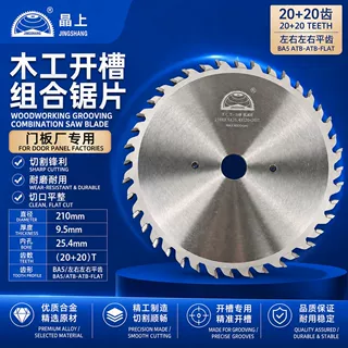 木工开槽锯片 一体套板机门套板组合槽锯片 加厚合金立铣开槽厂家
