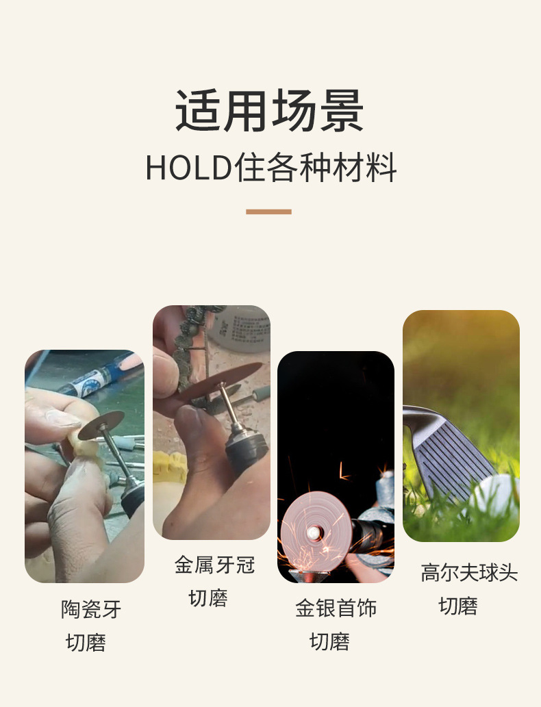 义齿切割片详情页-22版_07