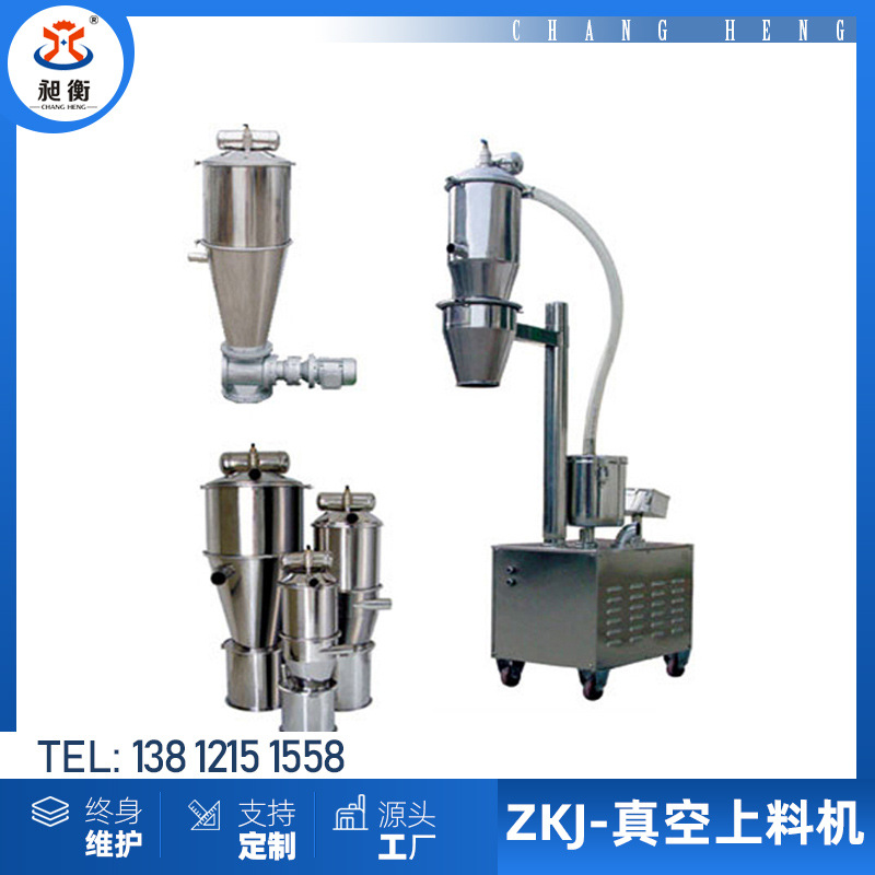 厂家全自动不锈钢食品真空上料机中药材调味品大米可可粉末输送机