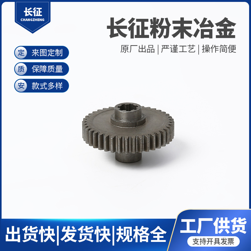 厂家批发 各种规格 铁基粉末冶金齿轮可拿样