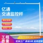 交通电子道路信号灯监控杆
