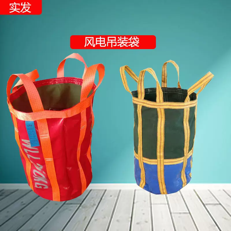 加厚帆布吨袋风电专用吨包高空吊装袋物流运输循环防磨吨包袋批发