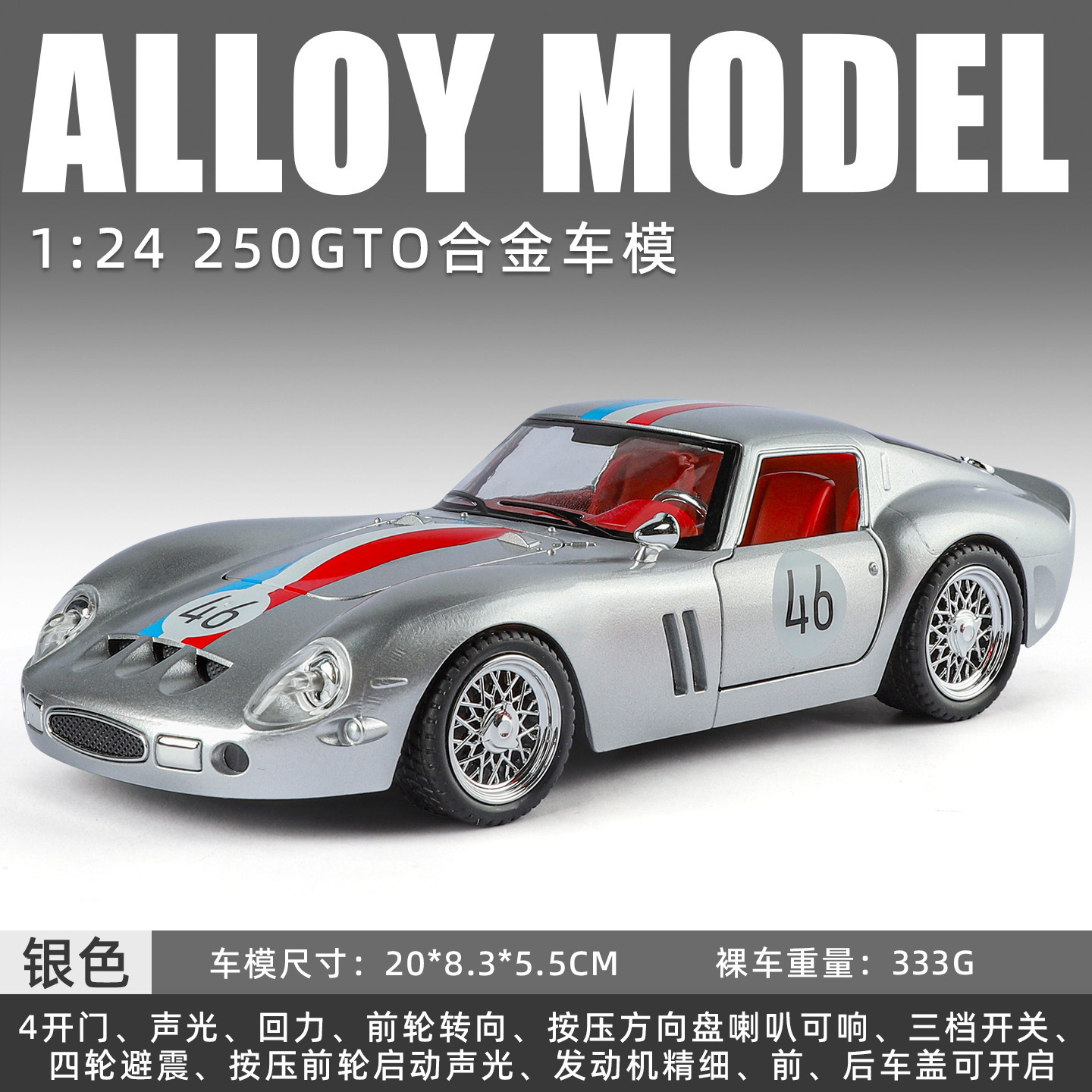 1対22ランボーv12合金モデルの回力音光シミュレーションスポーツカーの男の子のおもちゃの車の置物の生放送の推薦