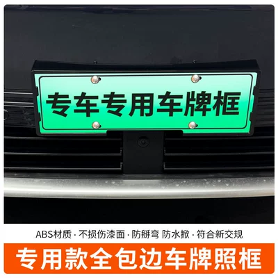 Regulations License Plate, License plate holder/license plate holder