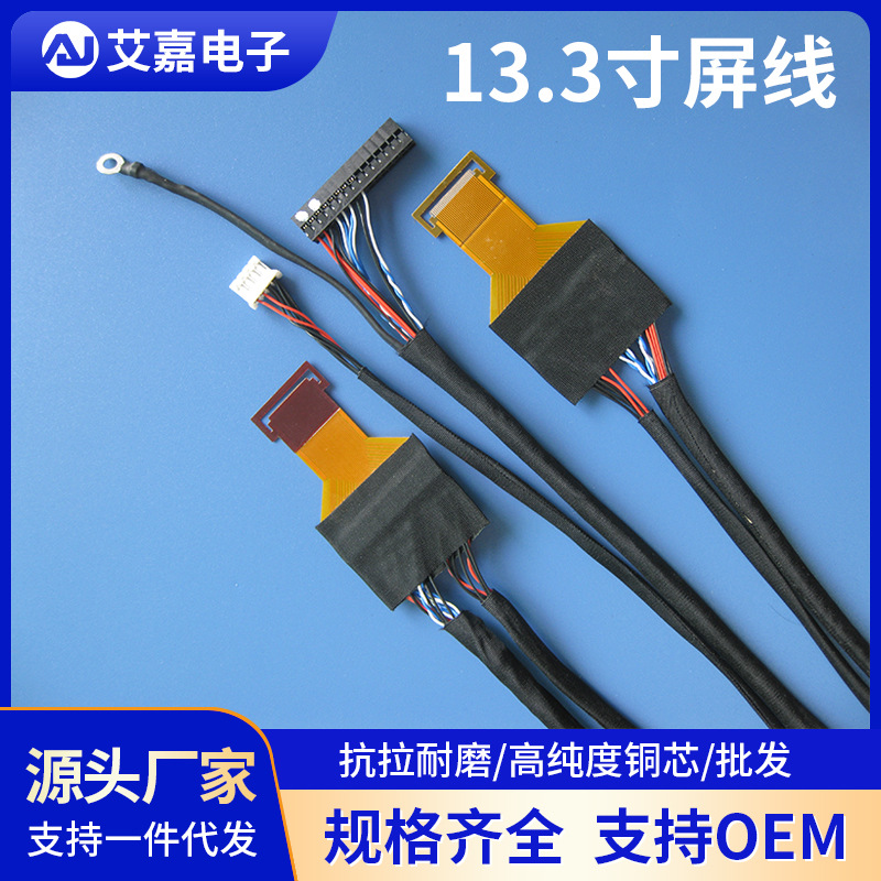 EDP屏线FFC/FPC柔性软排线I-PEX金属头0.5MM51pLVDS液晶屏扁平线