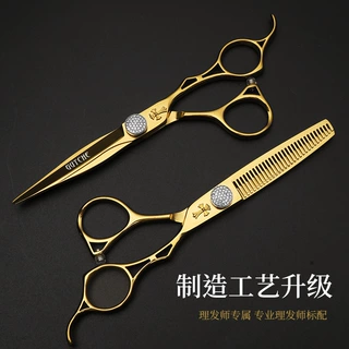 6.0寸发型师专用金色镂空柄美发剪刀理发剪 平剪 刘海剪 牙剪批发