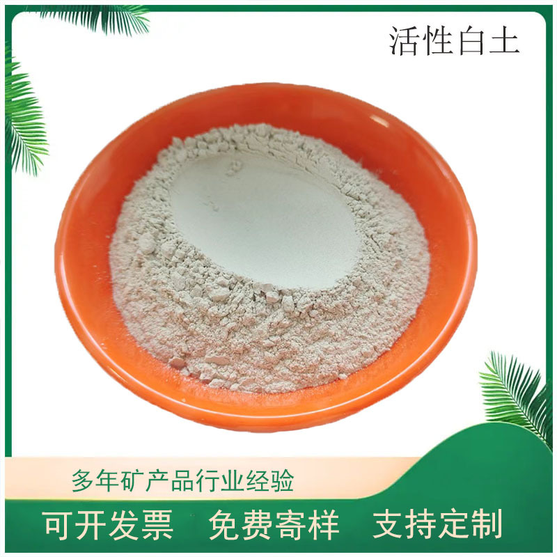 厂家供应脱色活性白土 改良性   吸附剂