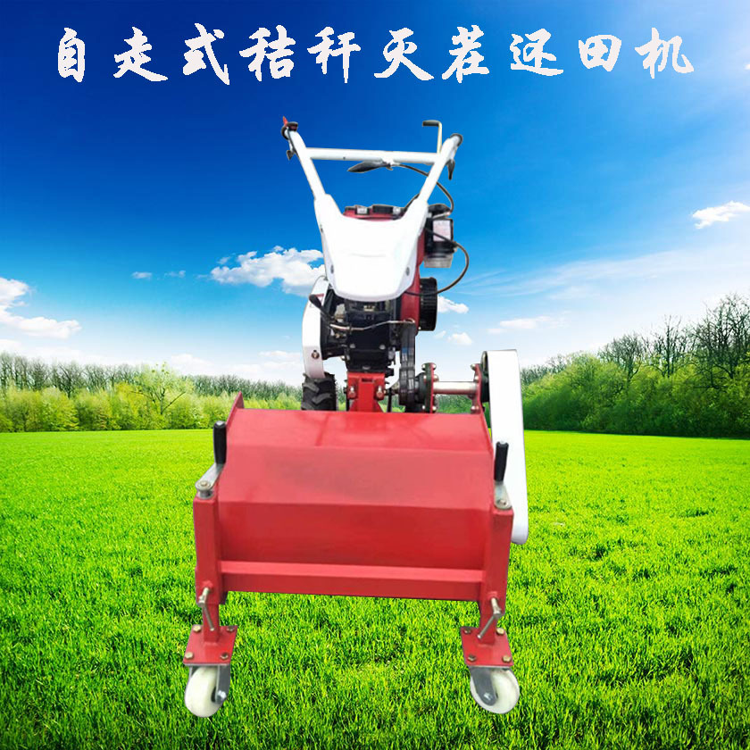 果园自走式高草碎草还田机 园林开荒大马力灭草灭茬碎草还田机