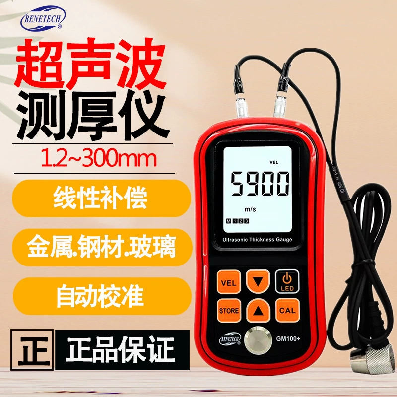 Bianzhi GM100 ультразвуковой толщиномер стеклянный пластиковый металлический стальной лист измеритель толщины измеритель толщины