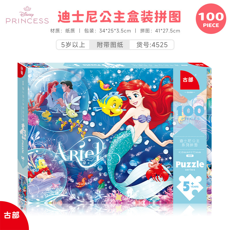 Wang Wang Team Super Flying Spider-Man Ice Princess 100 piezas en caja de papel rompecabezas para niños juguetes de inteligencia al por mayor