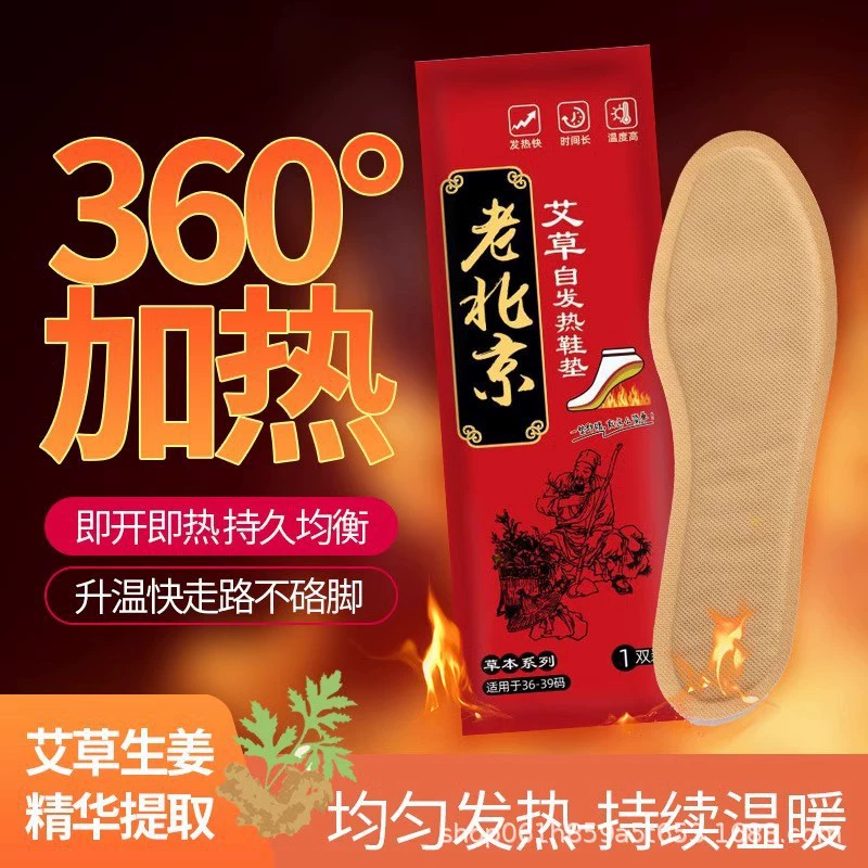 Старая пекинская полынь с подогревом стельки для ног