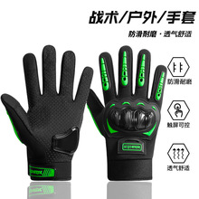 摩托车骑行手套 男骑士防滑耐磨可触屏 硬壳防护战术长指机车手套