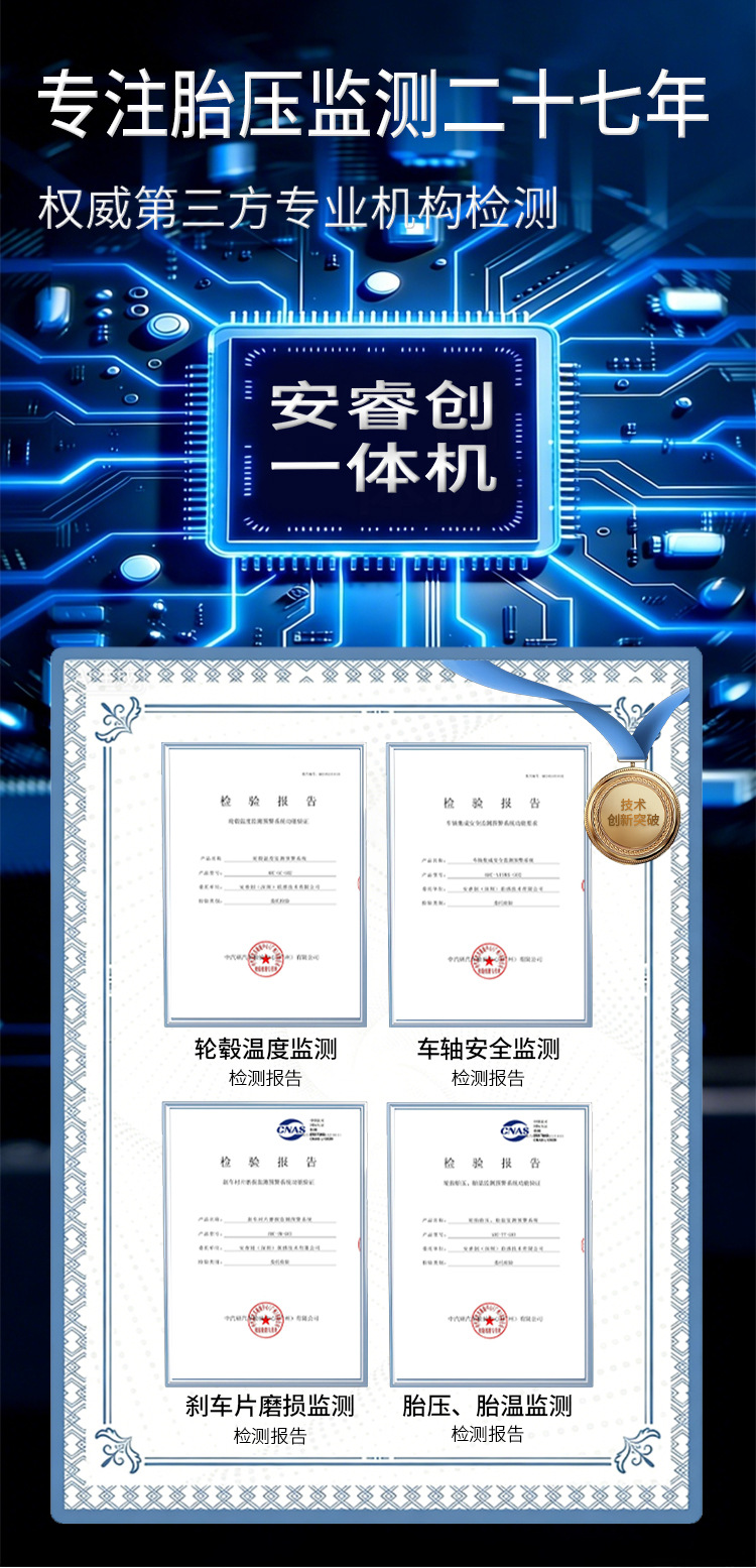Anruichuang Truck Trailer Tire Pressure Monitor with Internal and External High-Precision Large Screen, 2026 New Model, Dedicated for 14 to 22 Wheels