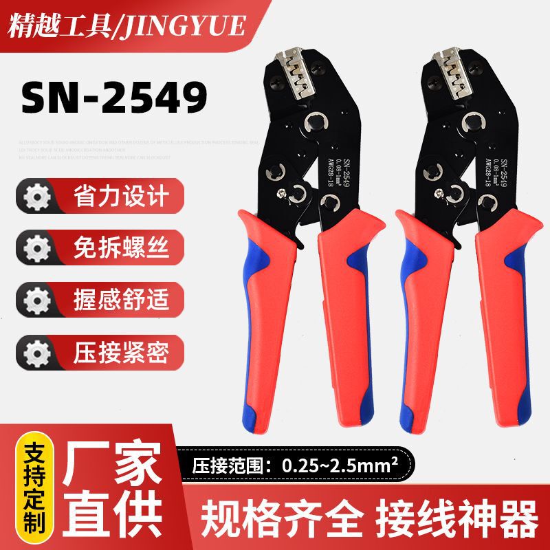 SN-58B挿しばね自動車ハーネス端子電線ラチェット圧線鉗子冷圧端子鉗子多機能圧接鉗子68|undefined