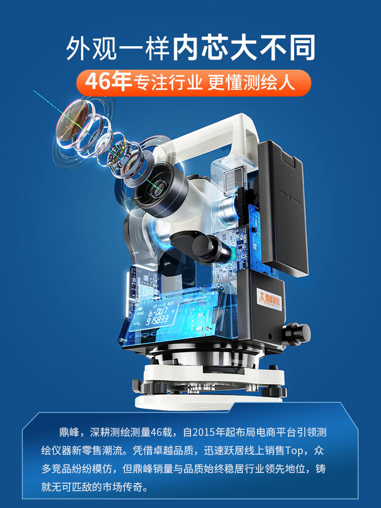 红外线绿光双激光电子经纬仪高精度测绘仪室外工程测量水平仪