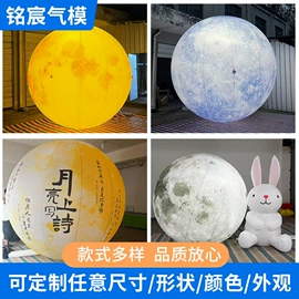 充气模型;场地布置道具