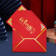 新年贺卡定制中式信封套装三件套感恩感谢信邀请函祝福卡定做卡片