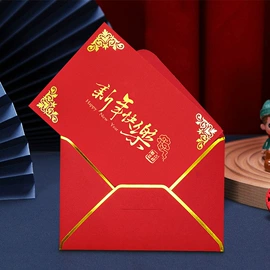 贺卡;请柬;红包/利是封