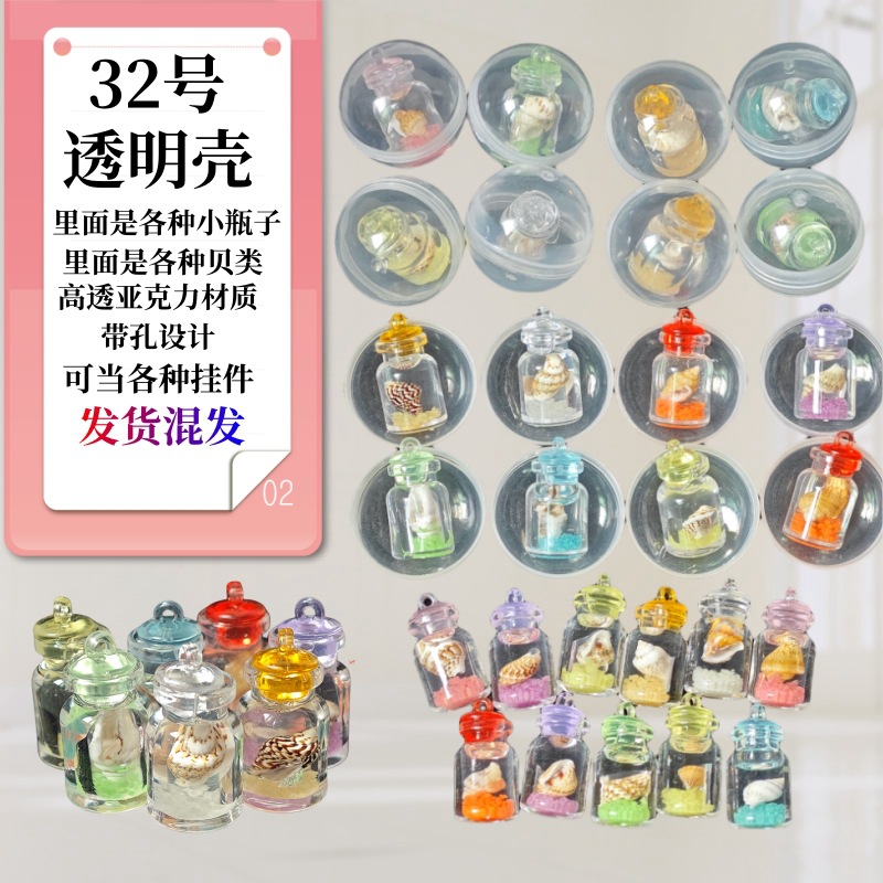 45mm bola de torsión de huevo transparente jardín de infantes premios juguetes para niños máquina de torsión de huevos pequeña muñeca super lindo fábrica de regalos directos