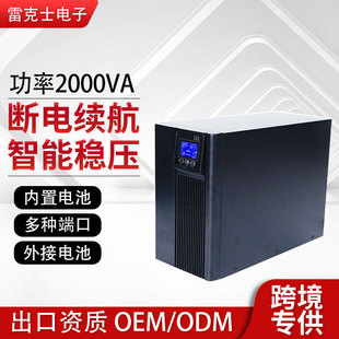 Customized Ups Uninterruptible Power Supply 2000Va/2Kva Computer Host Server Room Voltage Stabilization Backup High Power
