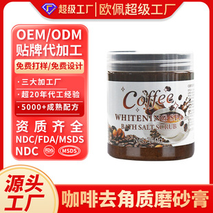 �ӹ����ƿ����㲿ĥɰ������ԡ�}ȥ���|ĥɰ�� Coffee foot scrub