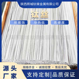 TA1TA2纯钛直丝氩弧TA3/TA10焊丝TA15 TC4 ERTi-2气保钛合金焊丝