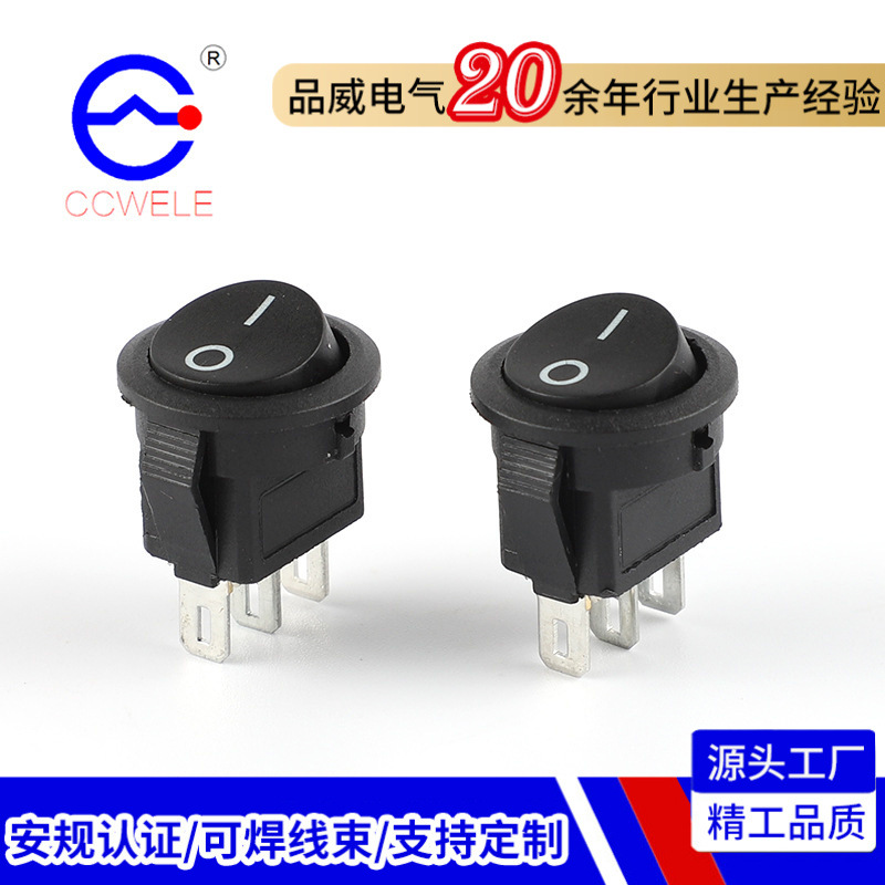 船型开关KCD11-102B 上圆下方翘板开关 2脚二档 家电电源开关