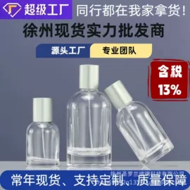 玻璃瓶;分装瓶;喷雾瓶