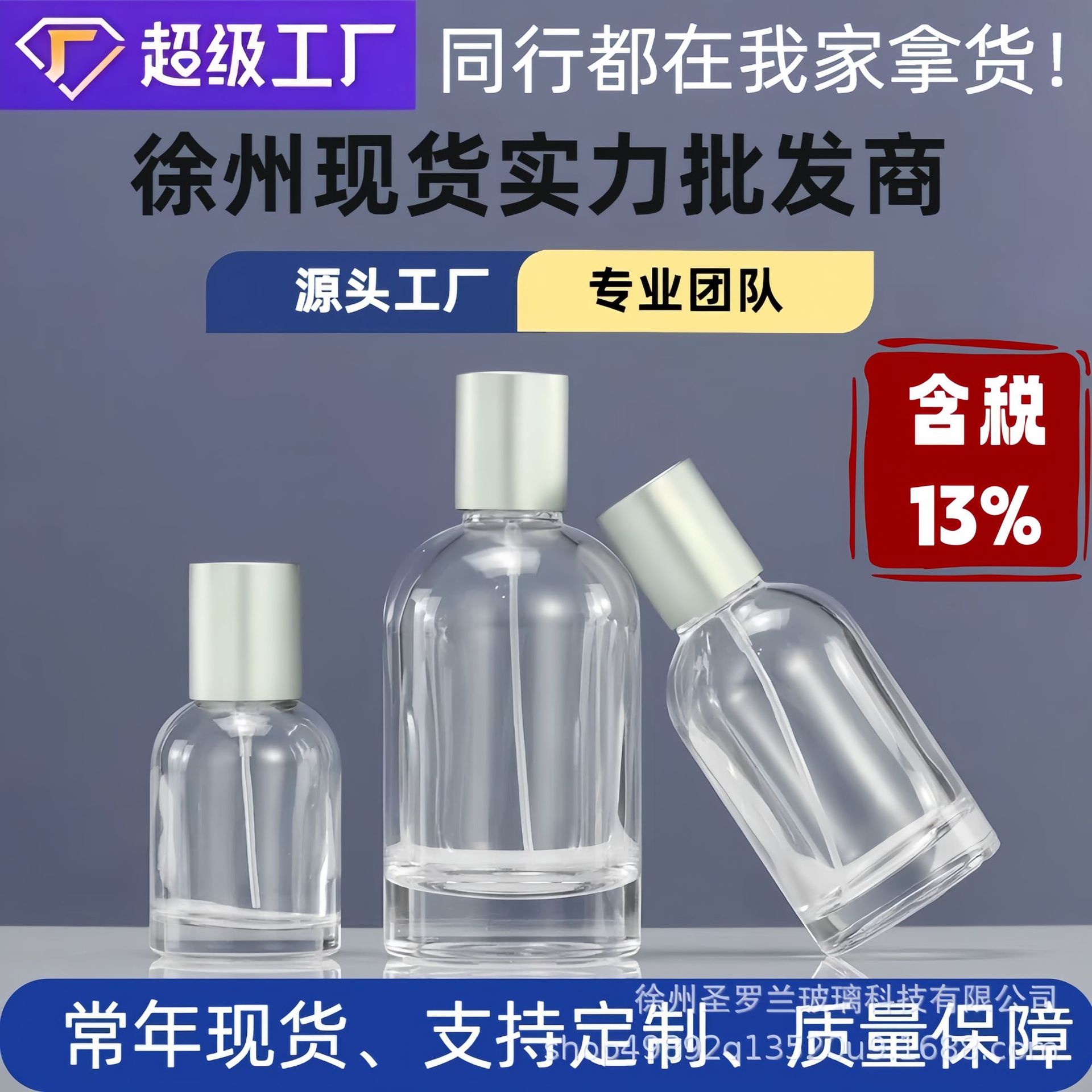 Botella de perfume de vidrio transparente vacía, de 50 ml, recargable, con atomizador a presión, para laboratorio, transfronteriza.