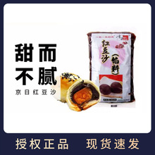 京日红豆沙500g馅料家用元宵汤圆豆沙馅料面包粽子青团烘焙原材料