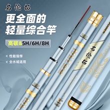 台钓竿长节碳素鱼竿手竿超轻28调综合鲫鲤鱼竿超硬19调黑坑大物竿