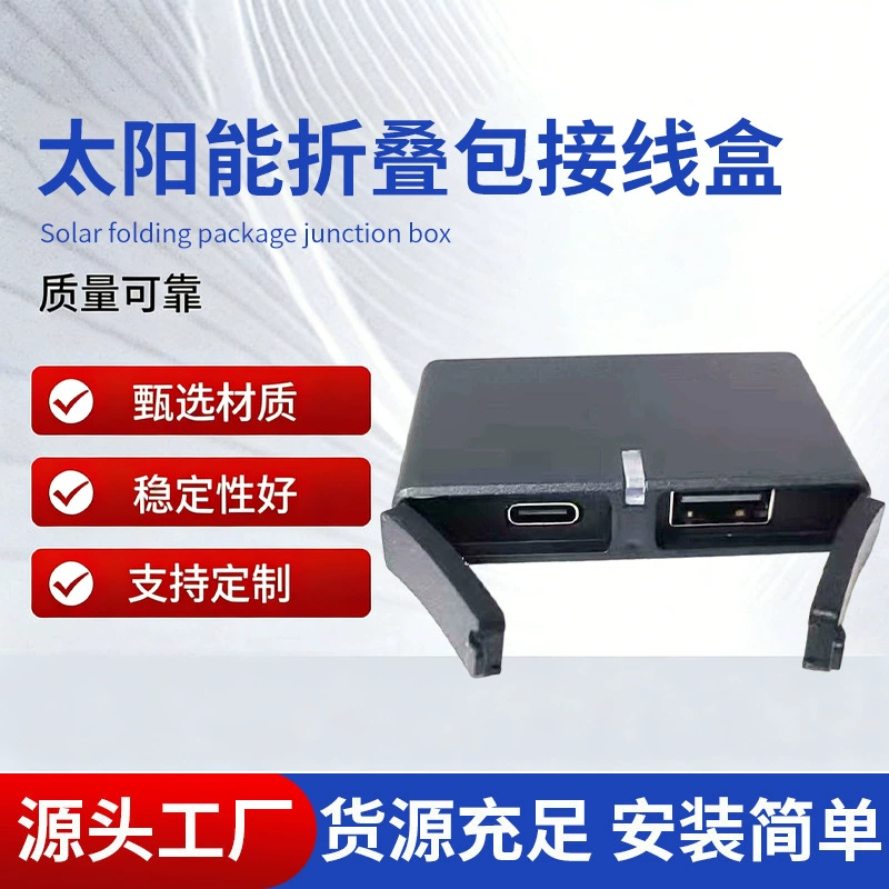 Солнечная складная зарядная станция FX-TU07 с быстрой зарядкой 5V3A и функцией автоматического перезапуска