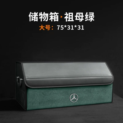Car storage bag/box — Mercedes-Benz Car Trunk Storage - large-size-emerald-mercedes-benz-logo