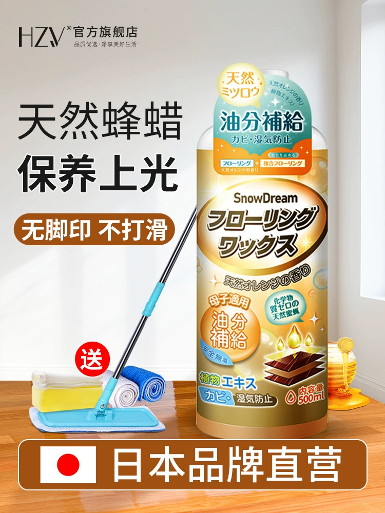 Воск для терраццо, безполировочный воск, уход за массивом дерева, уход за осветлением пчелиным воском, эфирное масло для ухода за деревом, вощение дерева