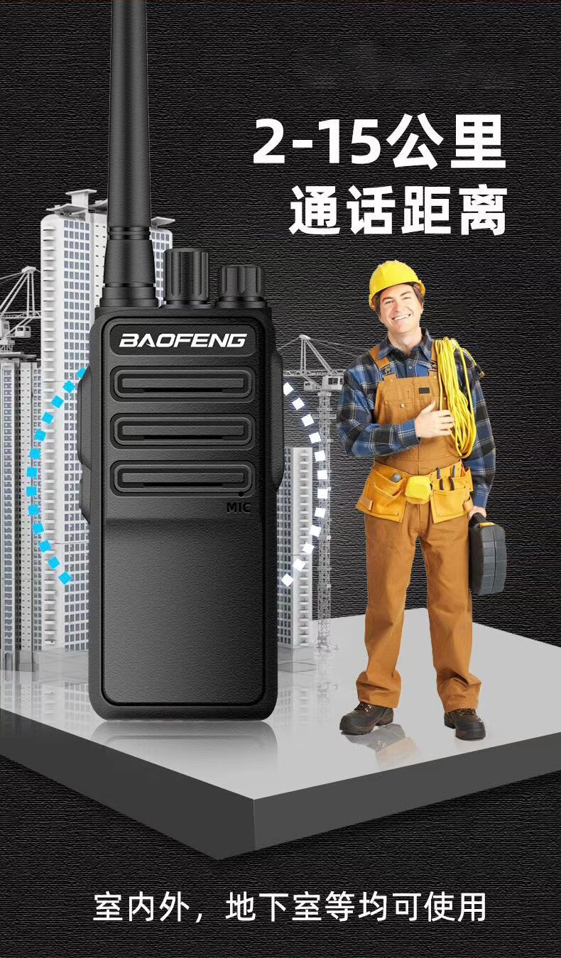 Baofeng High-Power Intercom Commercial and Civilian Long-Distance Professional Intercom Fm Super Long Standby Outdoor