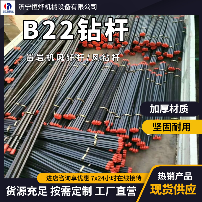 强度高凿岩机风钎杆 矿山隧道凿岩打孔六棱锚索钻杆 耐磨b22钻杆