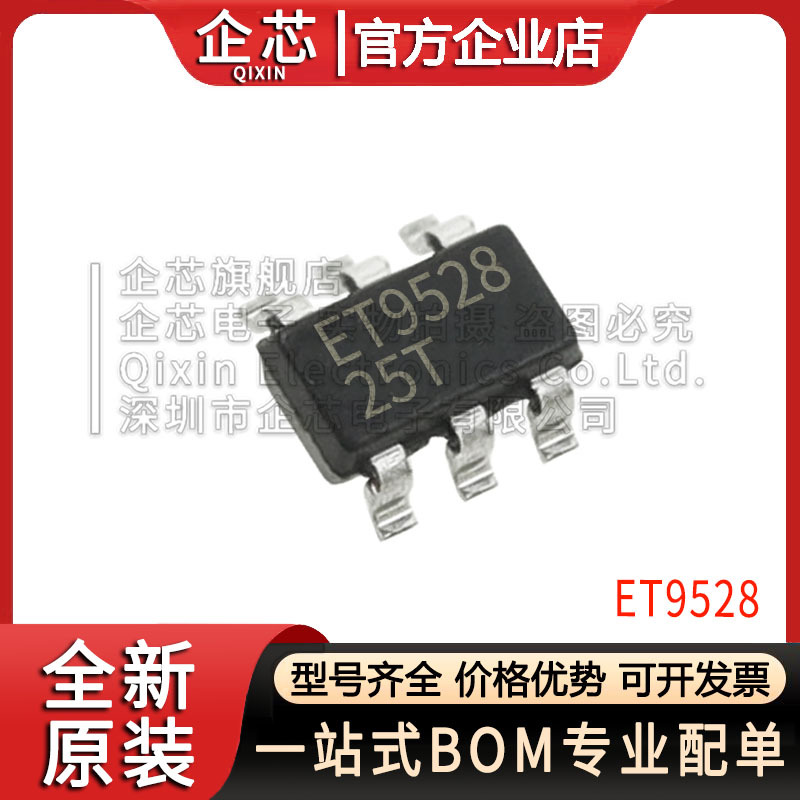 ET9528 封装SOT23-6 过压保护芯片 替代WS3202E61-6  ETEK/力芯微