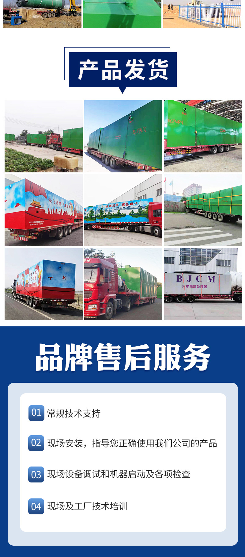 一体化污水处理设备3_10.jpg